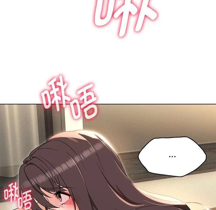 嫁入豪门的老师 - 第25話 - page 88