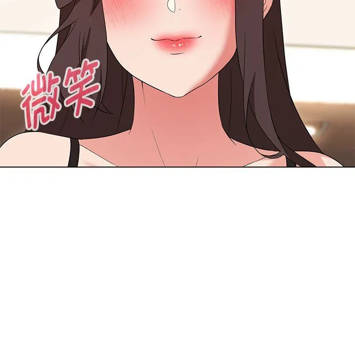 嫁入豪门的老师 - 第25話 - page 103