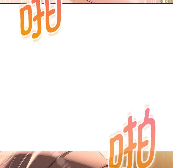 嫁入豪门的老师 - 第25話 - page 136