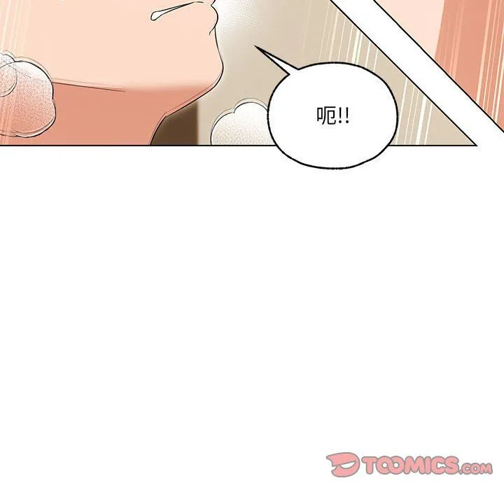 嫁入豪门的老师 - 第25話 - page 147