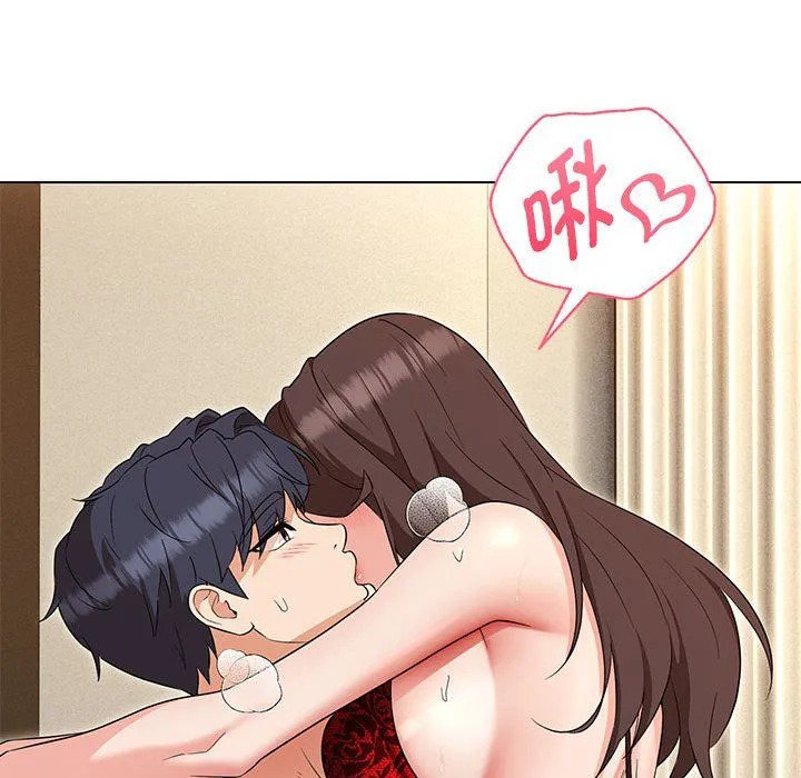 嫁入豪门的老师 - 第25話 - page 148