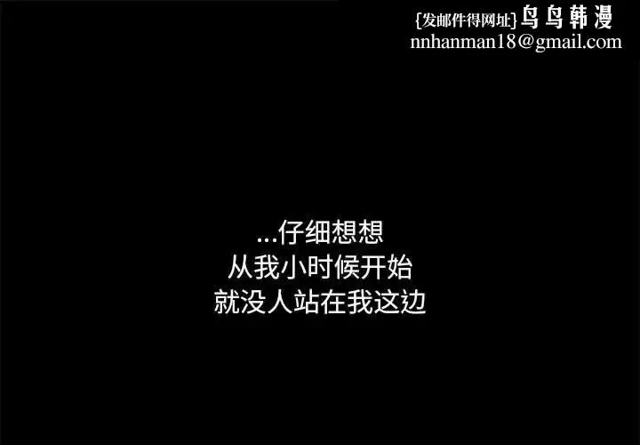 嫁入豪门的老师 - 第2话 - page 1
