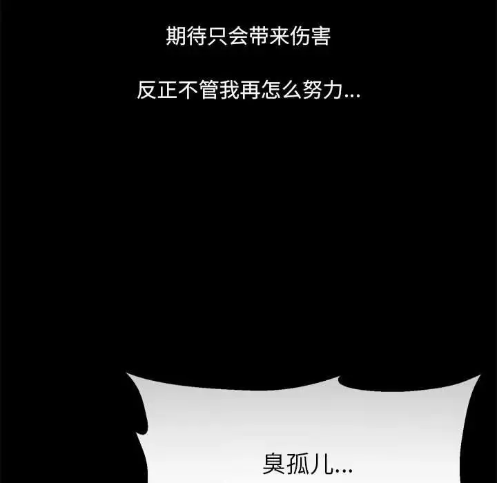嫁入豪门的老师 - 第2话 - page 11