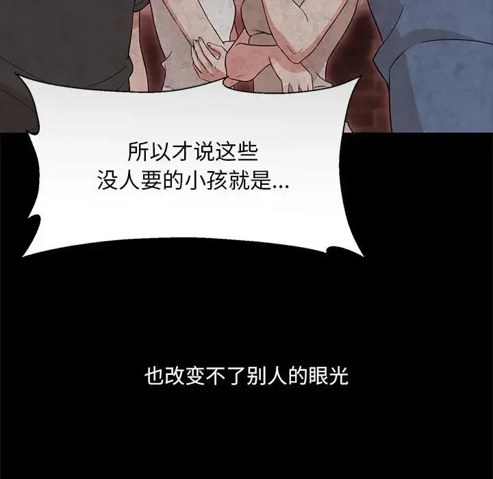 嫁入豪门的老师 - 第2话 - page 13