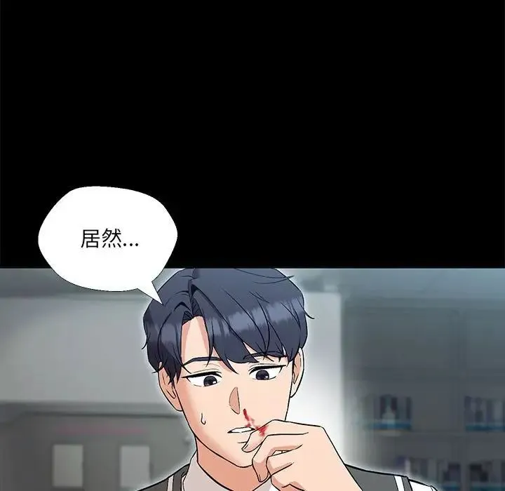 嫁入豪门的老师 - 第2话 - page 22