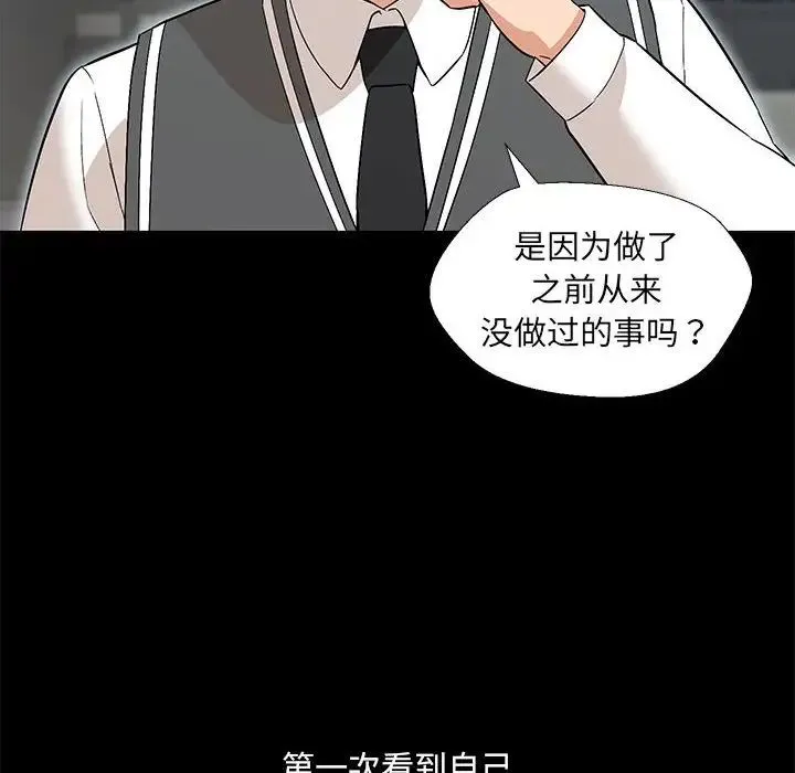 嫁入豪门的老师 - 第2话 - page 23
