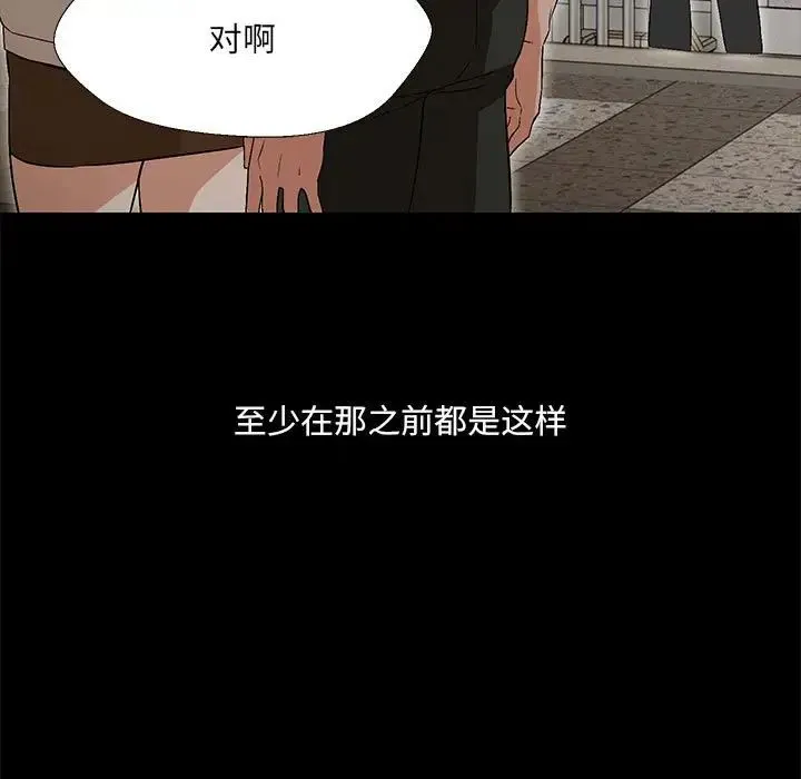 嫁入豪门的老师 - 第2话 - page 30
