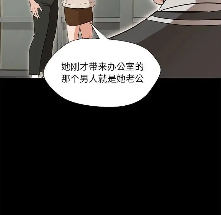 嫁入豪门的老师 - 第2话 - page 32