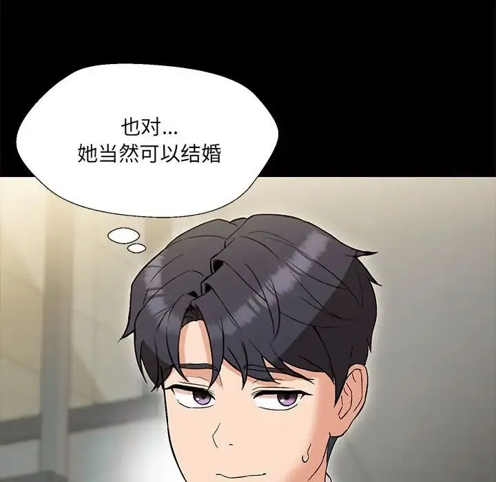 嫁入豪门的老师 - 第2话 - page 33