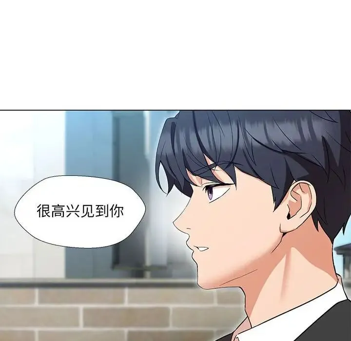 嫁入豪门的老师 - 第2话 - page 54