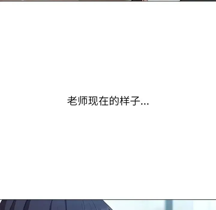 嫁入豪门的老师 - 第2话 - page 55