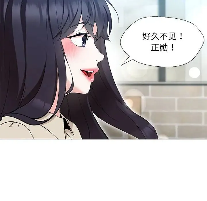 嫁入豪门的老师 - 第2话 - page 56
