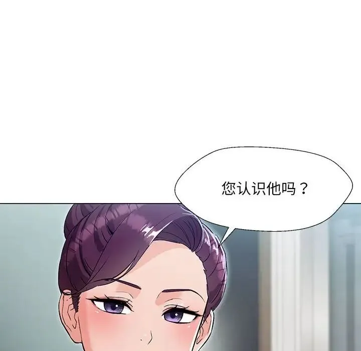 嫁入豪门的老师 - 第2话 - page 60