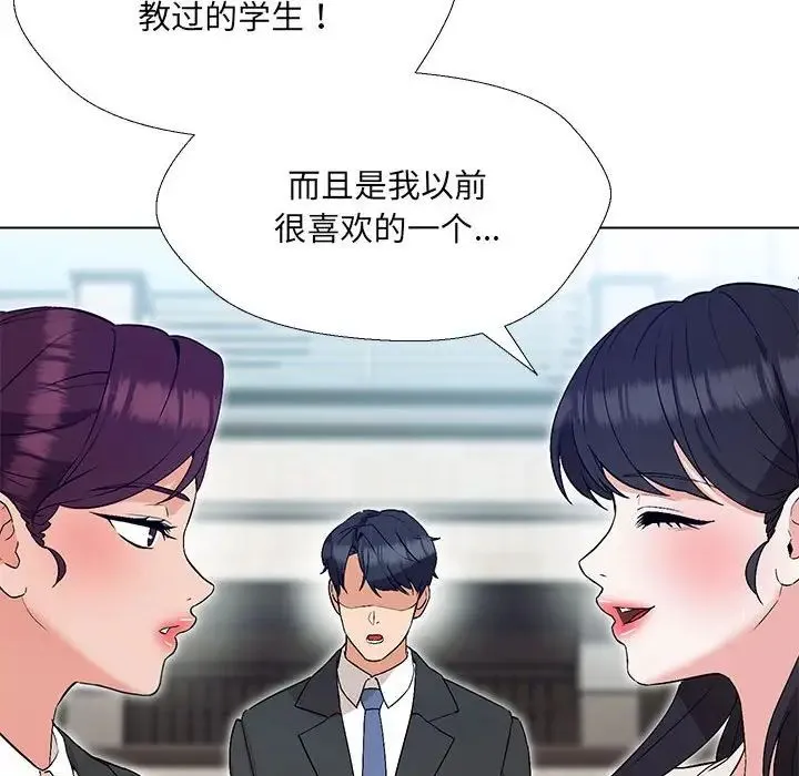 嫁入豪门的老师 - 第2话 - page 62