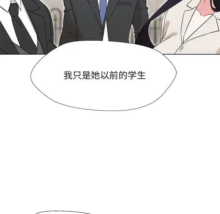 嫁入豪门的老师 - 第2话 - page 63