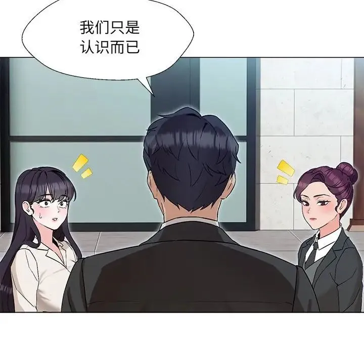 嫁入豪门的老师 - 第2话 - page 64