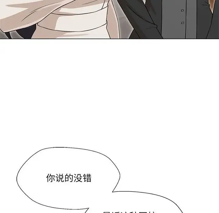 嫁入豪门的老师 - 第2话 - page 70
