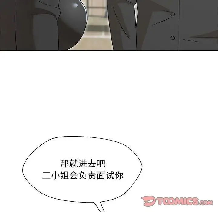 嫁入豪门的老师 - 第2话 - page 72