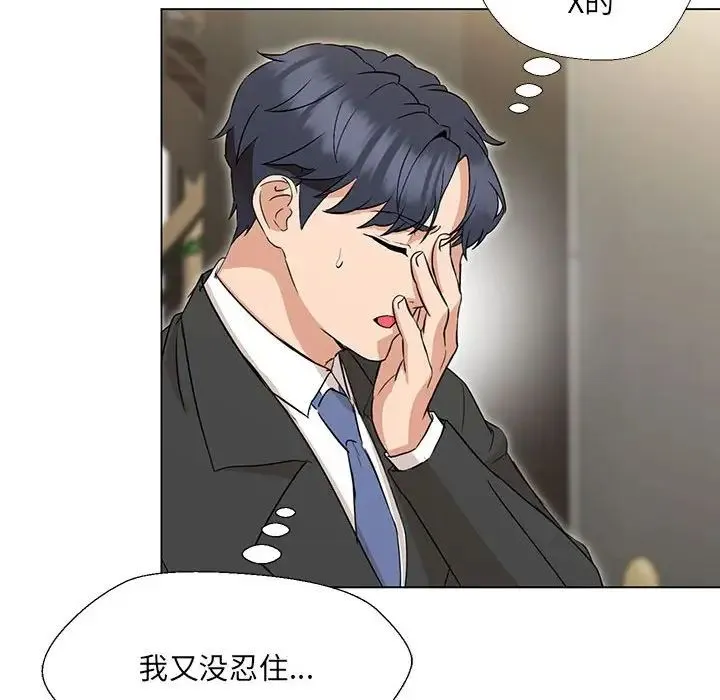 嫁入豪门的老师 - 第2话 - page 85