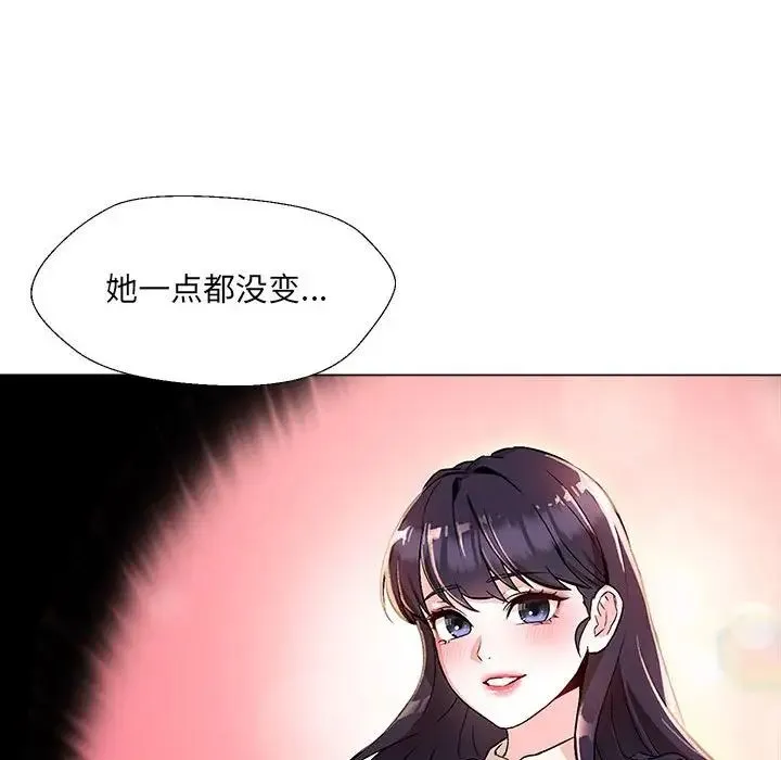 嫁入豪门的老师 - 第2话 - page 90