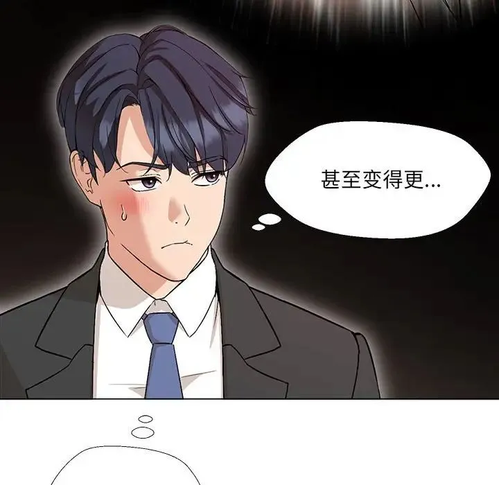 嫁入豪门的老师 - 第2话 - page 92
