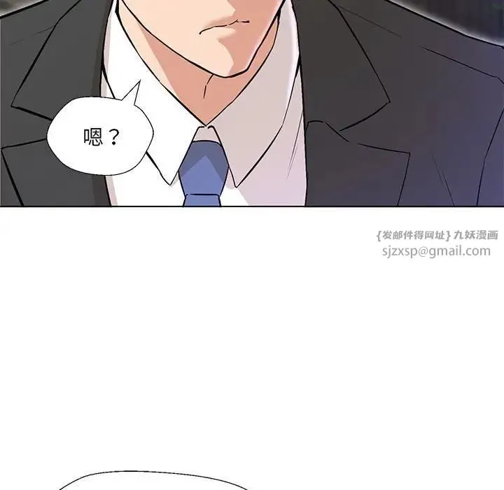 嫁入豪门的老师 - 第2话 - page 94
