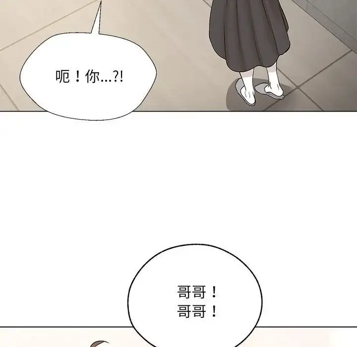 嫁入豪门的老师 - 第2话 - page 96