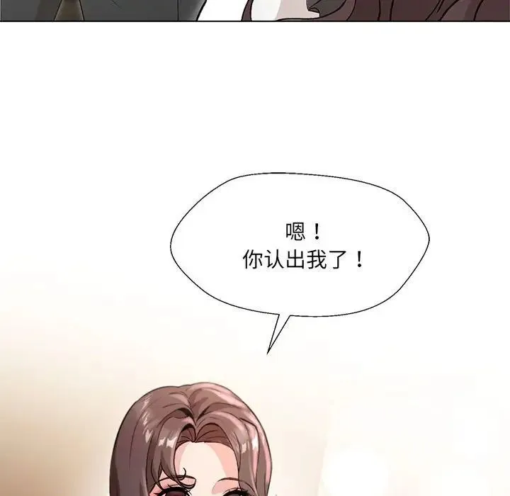 嫁入豪门的老师 - 第2话 - page 100