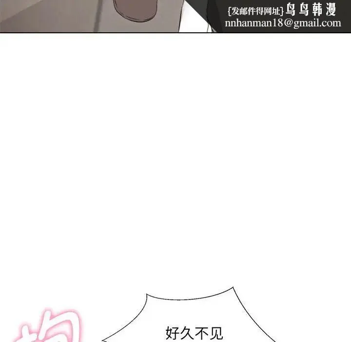 嫁入豪门的老师 - 第2话 - page 103
