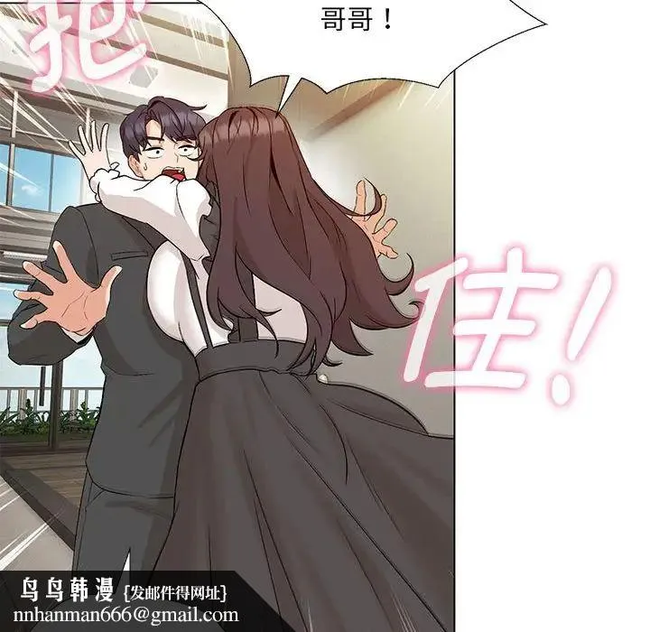 嫁入豪门的老师 - 第2话 - page 104