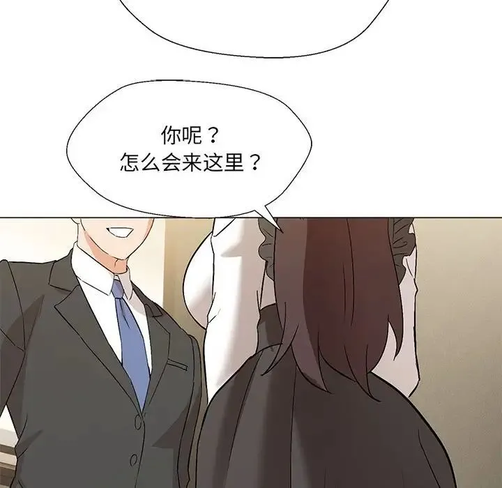 嫁入豪门的老师 - 第2话 - page 111