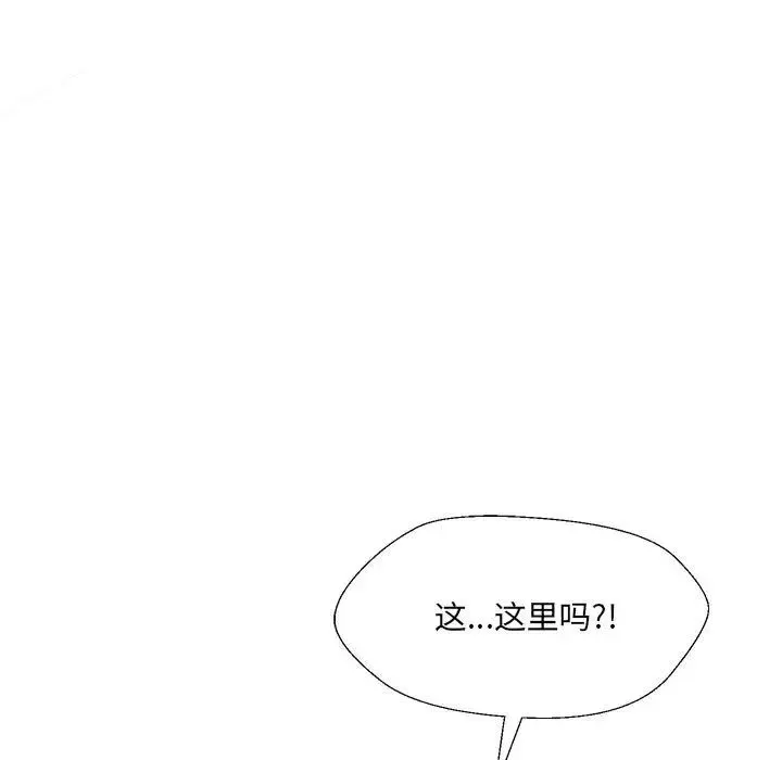 嫁入豪门的老师 - 第2话 - page 113