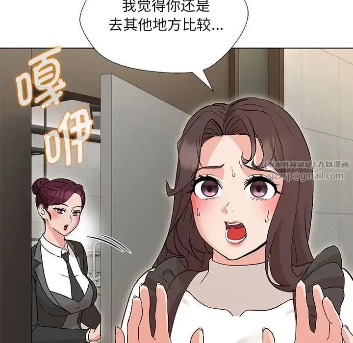 嫁入豪门的老师 - 第2话 - page 121