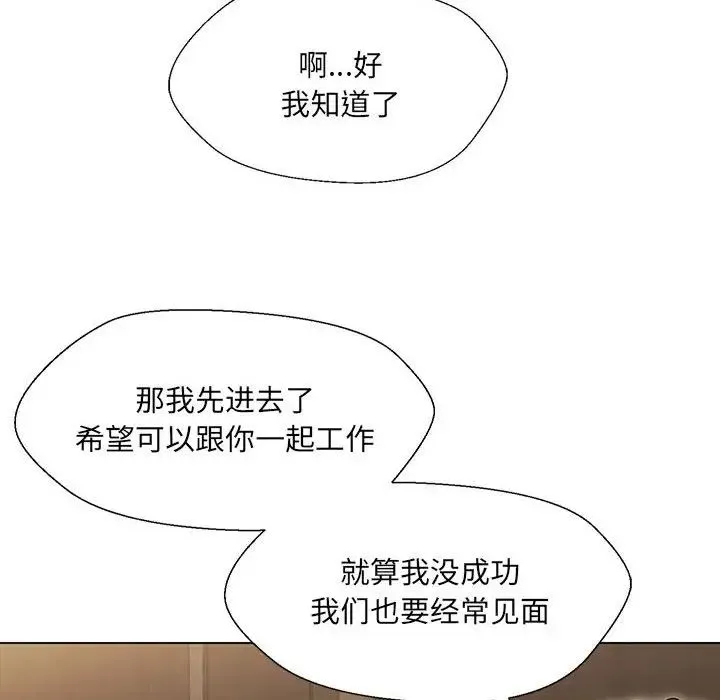 嫁入豪门的老师 - 第2话 - page 124