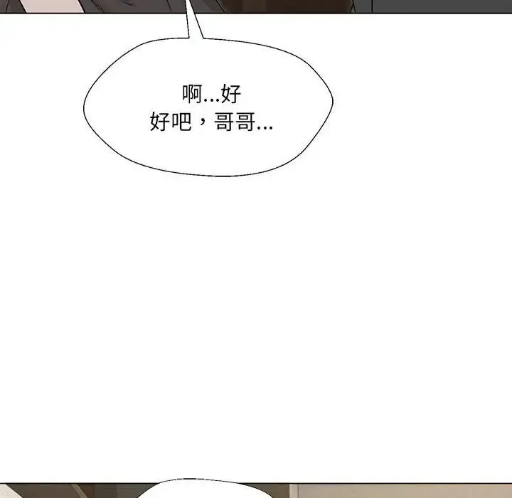 嫁入豪门的老师 - 第2话 - page 126