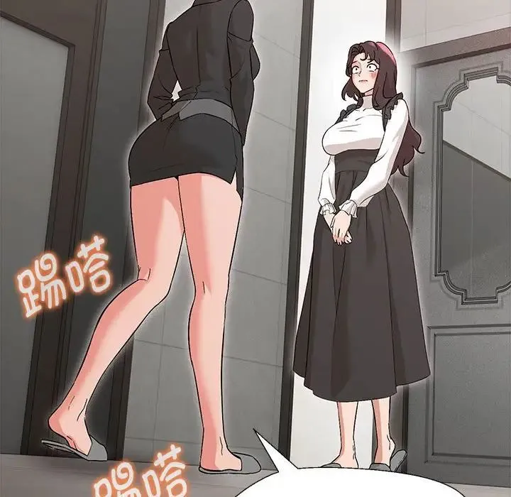 嫁入豪门的老师 - 第2话 - page 132