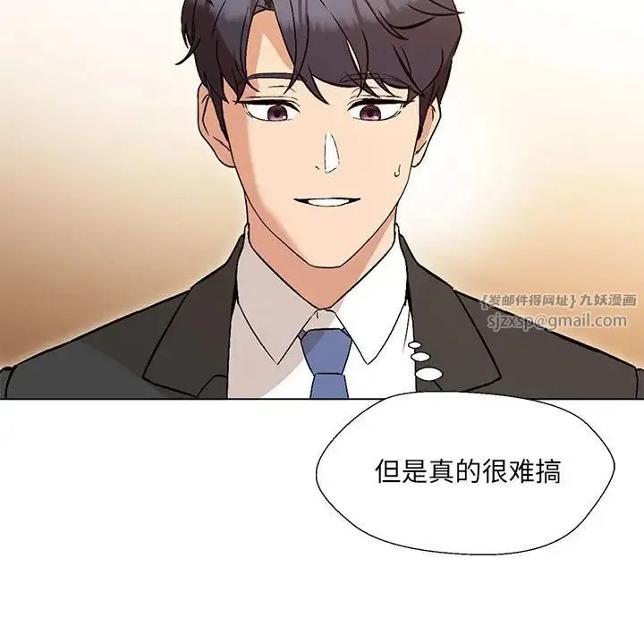 嫁入豪门的老师 - 第2话 - page 146