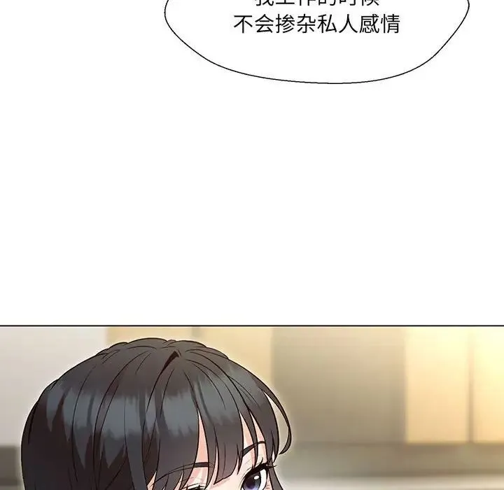 嫁入豪门的老师 - 第2话 - page 150