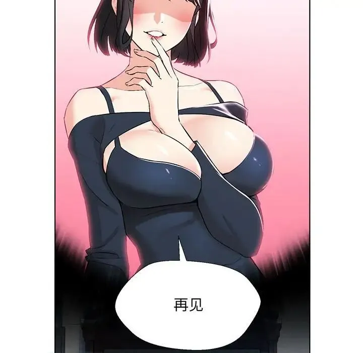 嫁入豪门的老师 - 第2话 - page 161