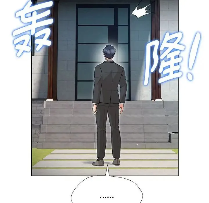 嫁入豪门的老师 - 第2话 - page 162