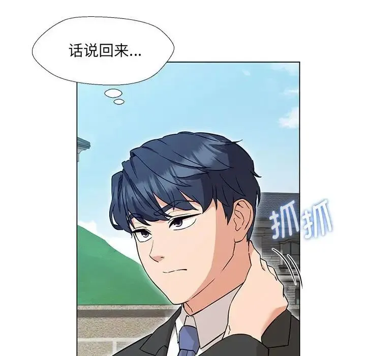 嫁入豪门的老师 - 第2话 - page 166