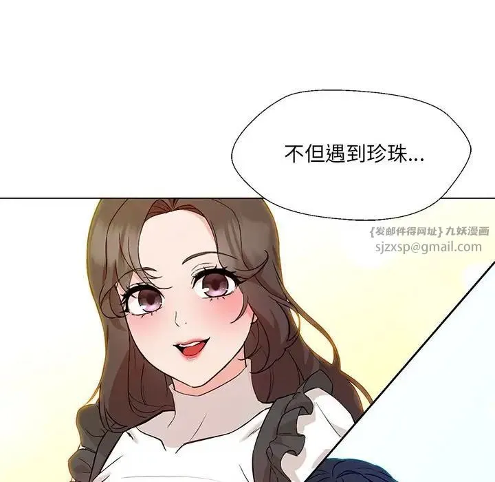 嫁入豪门的老师 - 第2话 - page 168