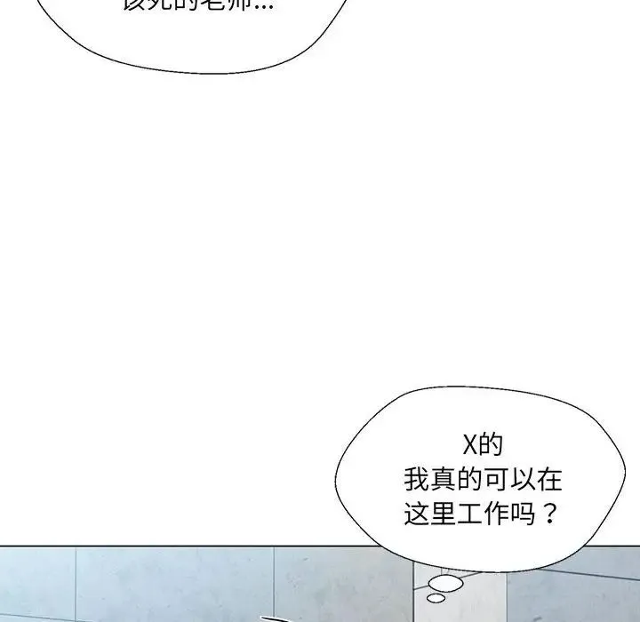 嫁入豪门的老师 - 第2话 - page 170