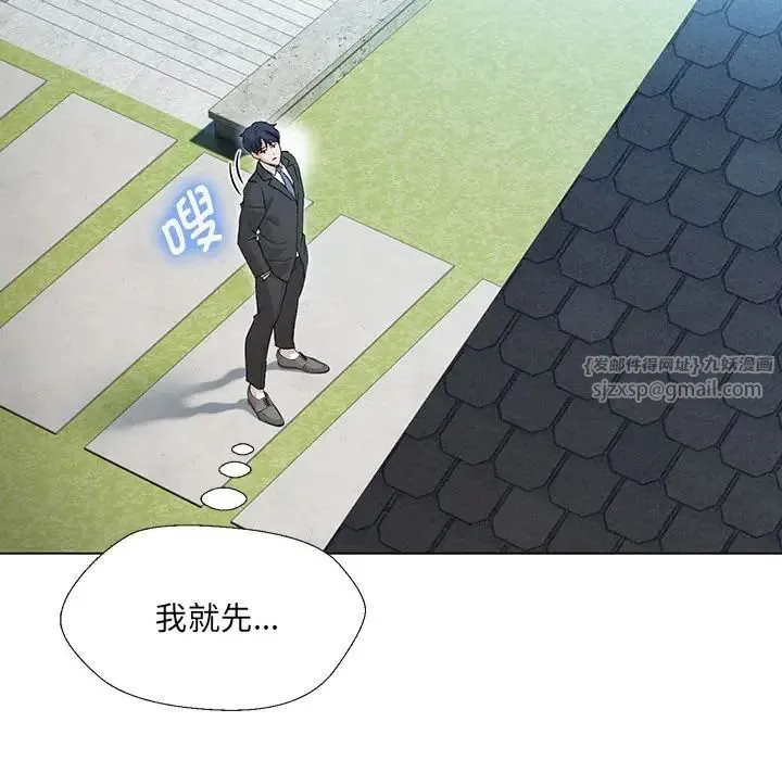 嫁入豪门的老师 - 第2话 - page 173