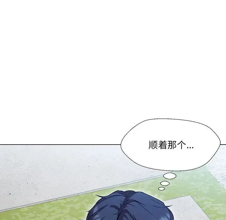 嫁入豪门的老师 - 第2话 - page 174