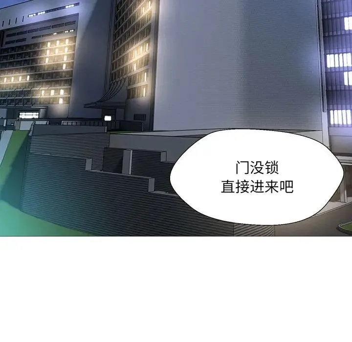 嫁入豪门的老师 - 第2话 - page 179