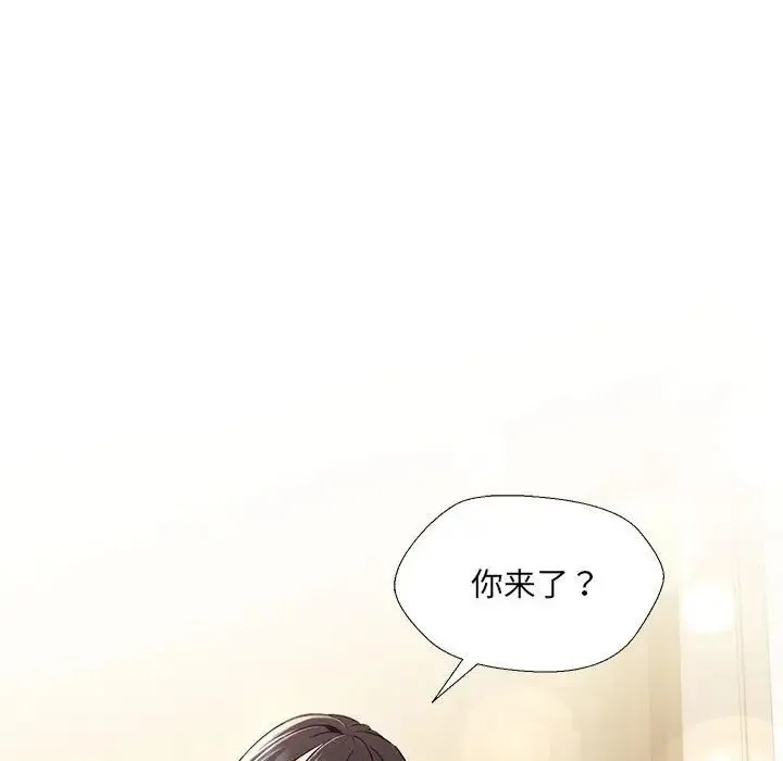 嫁入豪门的老师 - 第2话 - page 184