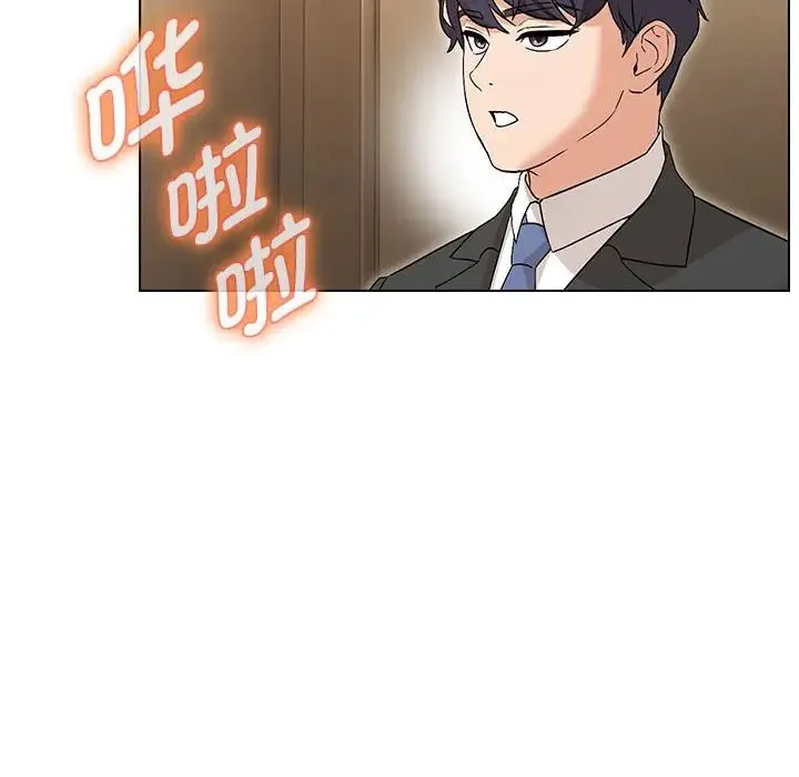 嫁入豪门的老师 - 第2话 - page 189