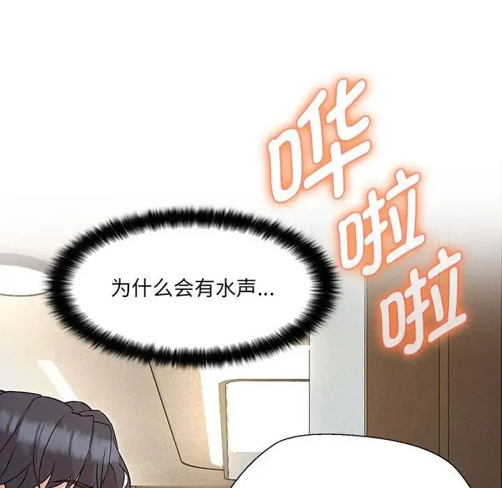 嫁入豪门的老师 - 第2话 - page 190