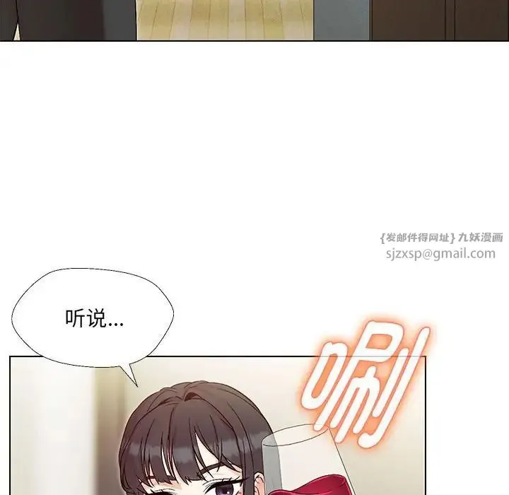 嫁入豪门的老师 - 第2话 - page 192
